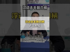 Introduction to floating deburring holder